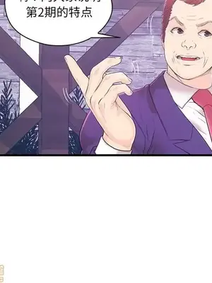 男女配不配／戀人配對／戀人派對 1-28話[完結]_016070