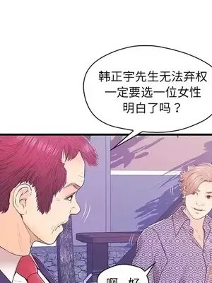 男女配不配／戀人配對／戀人派對 1-28話[完結]_016071