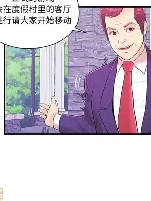 男女配不配／戀人配對／戀人派對 1-28話[完結]_016073