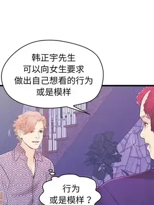 男女配不配／戀人配對／戀人派對 1-28話[完結]_016078