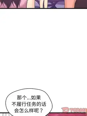 男女配不配／戀人配對／戀人派對 1-28話[完結]_016092