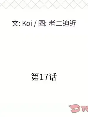 男女配不配／戀人配對／戀人派對 1-28話[完結]_017002