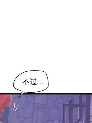 男女配不配／戀人配對／戀人派對 1-28話[完結]_017003