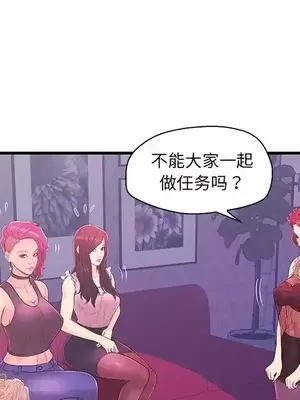 男女配不配／戀人配對／戀人派對 1-28話[完結]_017005