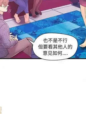 男女配不配／戀人配對／戀人派對 1-28話[完結]_017006