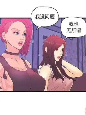 男女配不配／戀人配對／戀人派對 1-28話[完結]_017008