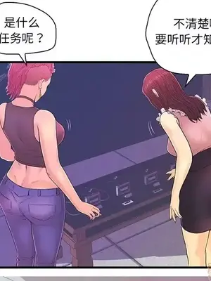 男女配不配／戀人配對／戀人派對 1-28話[完結]_017011