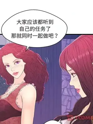男女配不配／戀人配對／戀人派對 1-28話[完結]_017018