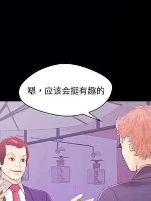 男女配不配／戀人配對／戀人派對 1-28話[完結]_017021