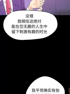 男女配不配／戀人配對／戀人派對 1-28話[完結]_017022