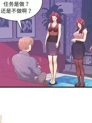 男女配不配／戀人配對／戀人派對 1-28話[完結]_017031