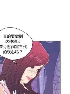 男女配不配／戀人配對／戀人派對 1-28話[完結]_017032