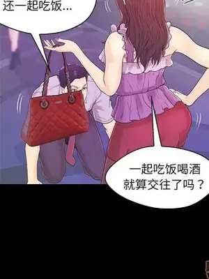 男女配不配／戀人配對／戀人派對 1-28話[完結]_017044