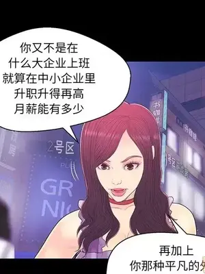 男女配不配／戀人配對／戀人派對 1-28話[完結]_017048