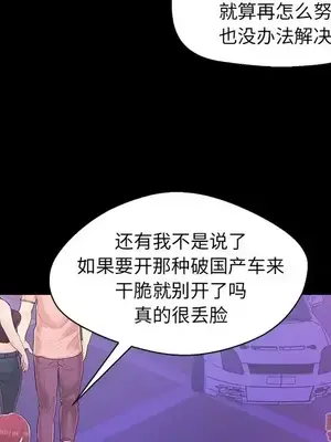 男女配不配／戀人配對／戀人派對 1-28話[完結]_017049