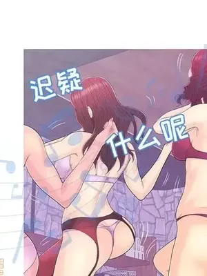 男女配不配／戀人配對／戀人派對 1-28話[完結]_017078