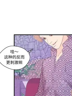 男女配不配／戀人配對／戀人派對 1-28話[完結]_017085