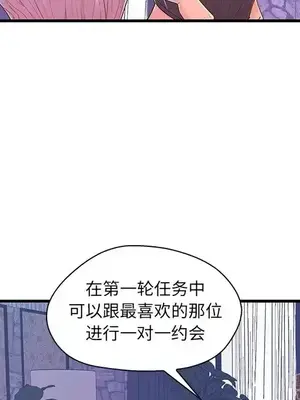 男女配不配／戀人配對／戀人派對 1-28話[完結]_017090