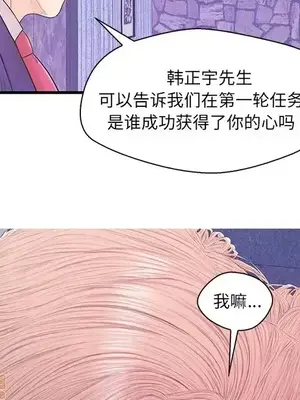 男女配不配／戀人配對／戀人派對 1-28話[完結]_017093