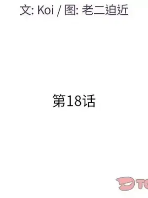 男女配不配／戀人配對／戀人派對 1-28話[完結]_018002