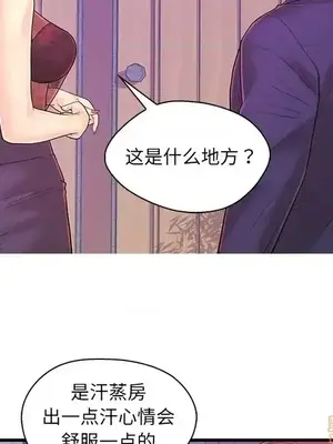 男女配不配／戀人配對／戀人派對 1-28話[完結]_018013