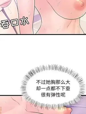 男女配不配／戀人配對／戀人派對 1-28話[完結]_018029