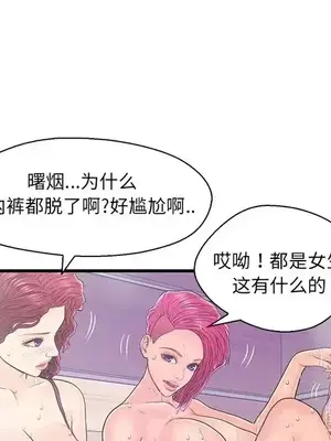 男女配不配／戀人配對／戀人派對 1-28話[完結]_018032