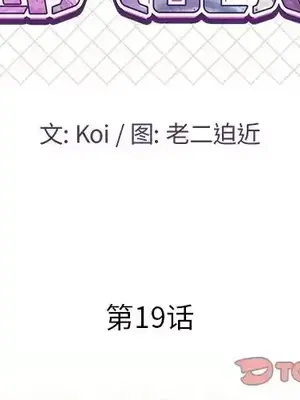 男女配不配／戀人配對／戀人派對 1-28話[完結]_019002