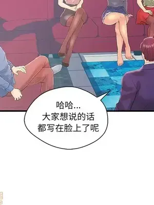 男女配不配／戀人配對／戀人派對 1-28話[完結]_019088