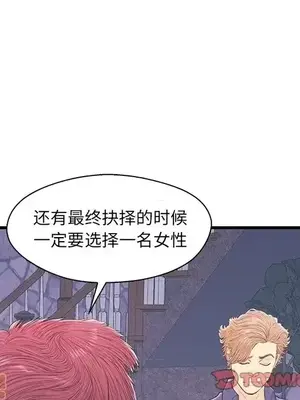 男女配不配／戀人配對／戀人派對 1-28話[完結]_019092