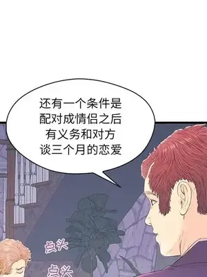 男女配不配／戀人配對／戀人派對 1-28話[完結]_019094