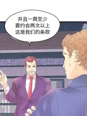 男女配不配／戀人配對／戀人派對 1-28話[完結]_019096