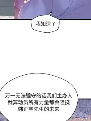 男女配不配／戀人配對／戀人派對 1-28話[完結]_019097