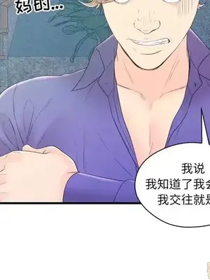 男女配不配／戀人配對／戀人派對 1-28話[完結]_019100