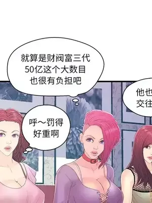 男女配不配／戀人配對／戀人派對 1-28話[完結]_019101