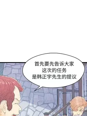 男女配不配／戀人配對／戀人派對 1-28話[完結]_019106