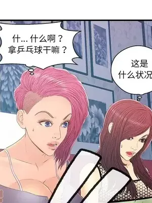 男女配不配／戀人配對／戀人派對 1-28話[完結]_019111