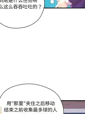 男女配不配／戀人配對／戀人派對 1-28話[完結]_020007