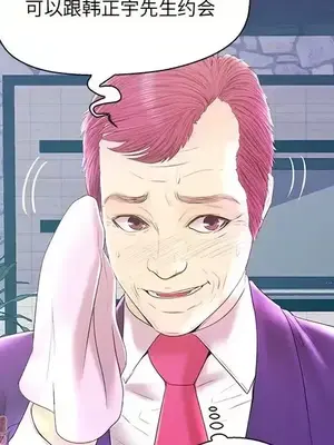 男女配不配／戀人配對／戀人派對 1-28話[完結]_020008