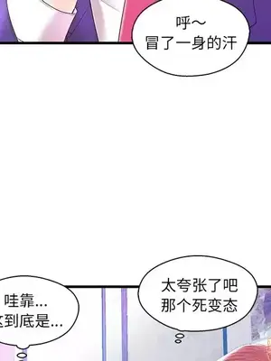 男女配不配／戀人配對／戀人派對 1-28話[完結]_020009