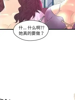 男女配不配／戀人配對／戀人派對 1-28話[完結]_020014