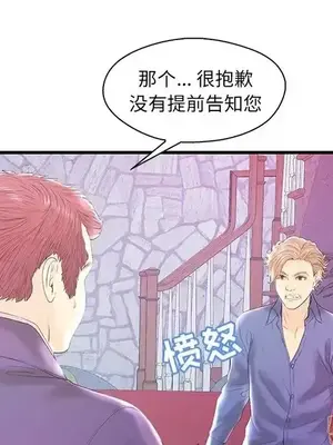 男女配不配／戀人配對／戀人派對 1-28話[完結]_020031