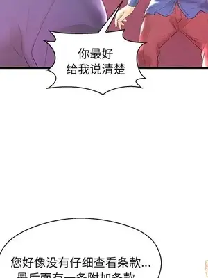 男女配不配／戀人配對／戀人派對 1-28話[完結]_020032