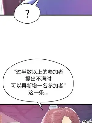 男女配不配／戀人配對／戀人派對 1-28話[完結]_020034