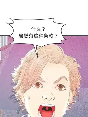 男女配不配／戀人配對／戀人派對 1-28話[完結]_020036