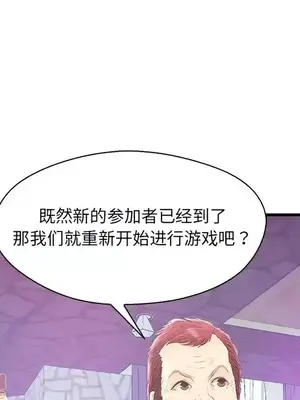 男女配不配／戀人配對／戀人派對 1-28話[完結]_020041