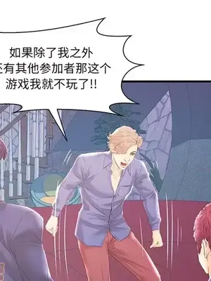 男女配不配／戀人配對／戀人派對 1-28話[完結]_020045