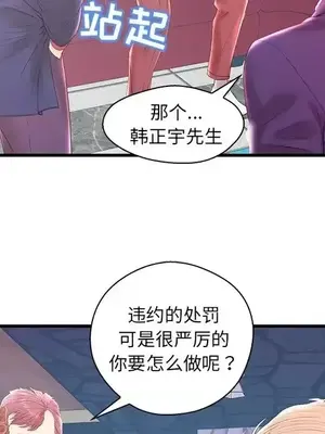 男女配不配／戀人配對／戀人派對 1-28話[完結]_020046