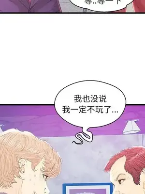 男女配不配／戀人配對／戀人派對 1-28話[完結]_020052