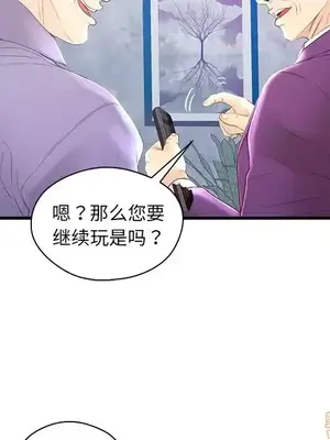 男女配不配／戀人配對／戀人派對 1-28話[完結]_020053